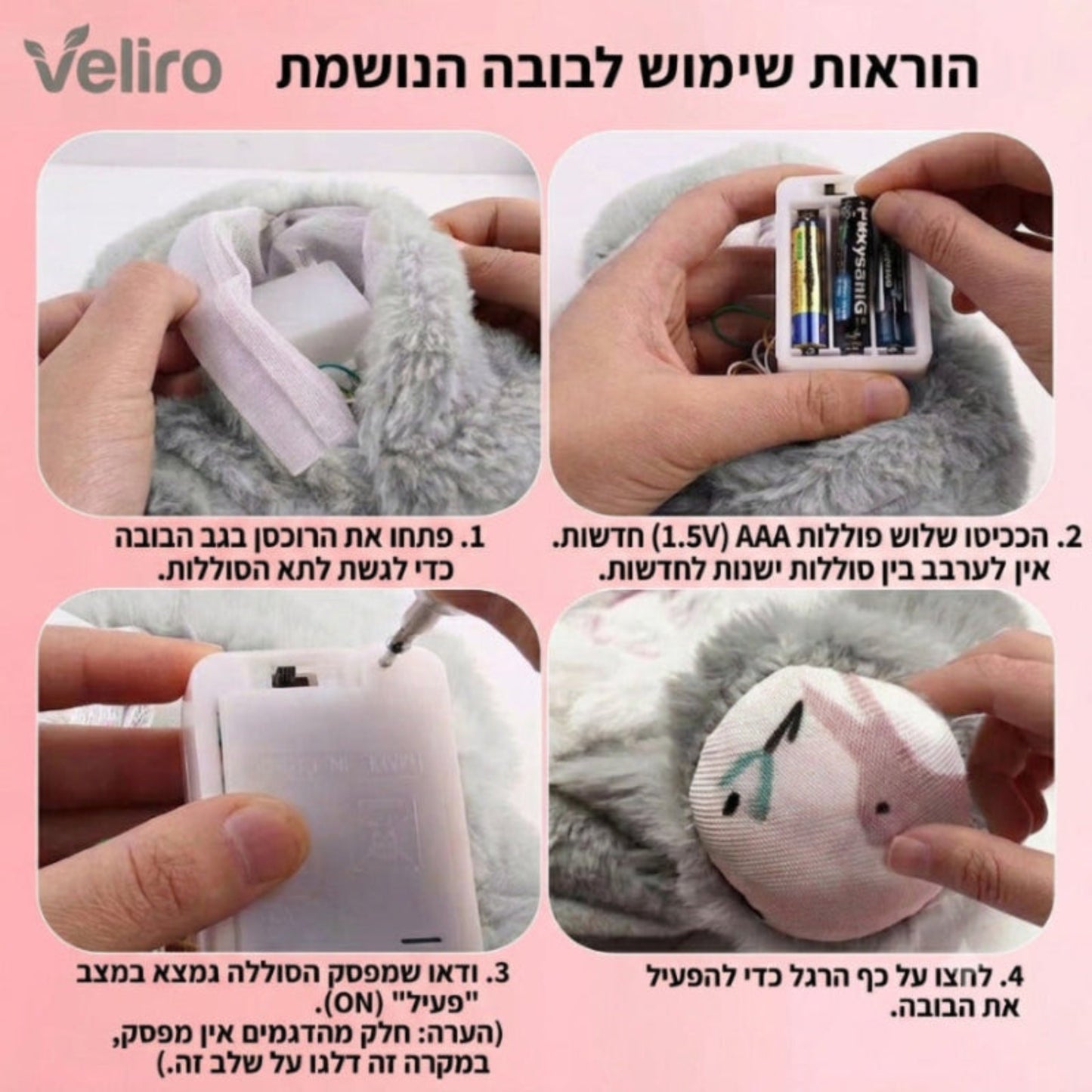 VeliroBear™ הבובה הנושמת לשינה נקייה מפחדים וחרדות