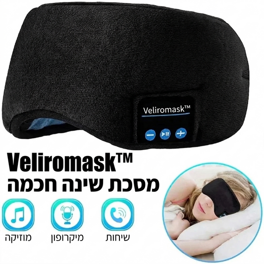 מסכת שינה חכמה  - Veliromask™